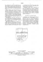 Устройство для обработки фасонных поверхностей (патент 621481)