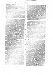 Способ обработки гидролизного лигнина (патент 1810351)