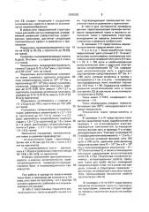 Ткань для особо чистых помещений (патент 2000362)