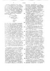 Способ получения производных тиенотриазолодиазепина или их солей (патент 715028)