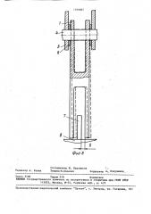 Молоток дробилки (патент 1599087)
