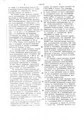 Способ получения капролактама (патент 1588278)