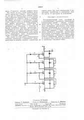 Полупроводниковый ключ (патент 332573)