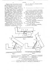 Транспортное средство (патент 650855)
