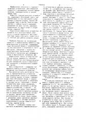 Гидрометрическое устройство немировского (патент 1051433)