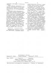 Формирователь импульсов управления тиристорами (патент 1224919)