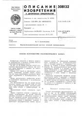 Способ изготовления фасоннопрядного каната (патент 308132)