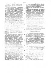 Механизм ориентации и удержания заготовки в вертикальном положении (патент 902952)