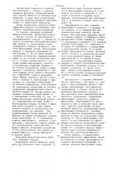 Патронный фильтр-пульсатор (патент 1353470)