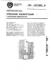 Способ получения изделий типа стаканов (патент 1077691)