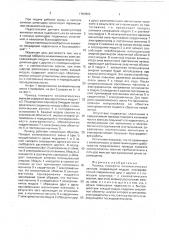 Привод поворота кинематических звеньев (патент 1757865)