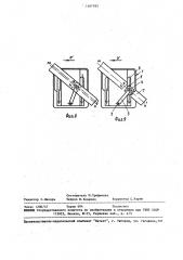 Путевой выключатель (патент 1467592)