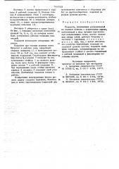 Подмостки (патент 706522)