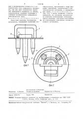 Емкостный влагомер волокнистых материалов (патент 1478108)