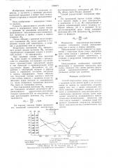 Способ определения срока съема плодов с хранения (патент 1346071)