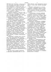 Дымоотводящий тракт мартеновской печи (патент 1254266)