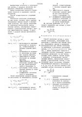 Способ измерения потерь в оптических волноводах (патент 1254336)