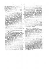 Способ получения фосфорной кислоты (патент 1673510)