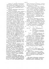 Устройство для сопряжения абонента с каналом связи (патент 1339575)