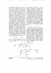 Устройство для устранения действия помех на радиоприем (патент 57755)