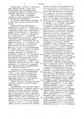 Гидростатическая трансмиссия транспортного средства (патент 1630923)