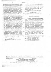 Способ получения динатриевой соли 1-карбокси-8-гептадецен- 11-илсерной кислоты (патент 690010)