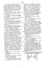 Способ получения сульфоэфиров гидроксибензофенонов (патент 1641808)