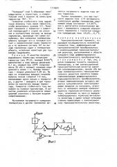 Термоэлектрический термометр (патент 1719924)