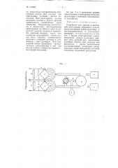 Патент ссср  113648 (патент 113648)