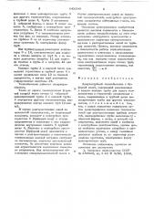 Кожухотрубный теплообменник (патент 642590)