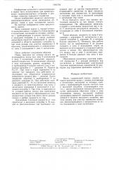 Насос (патент 1281759)