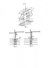 Самоподъемный кран (патент 1705231)