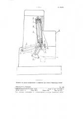 Механизм уравновешивания вертикальной головки металлорежущего станка (патент 90283)