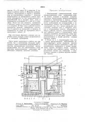 Вертикальный самовсасывающий насос (патент 296911)