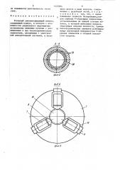 Токарный самоцентрирующий патрон (патент 1423294)