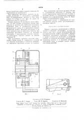 Муфта с тормозом (патент 164748)