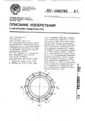 Раздвижные подъемные подмости (патент 1502763)