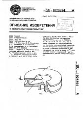Лопастное колесо насоса для перекачки абразивных жидкостей (патент 1028894)