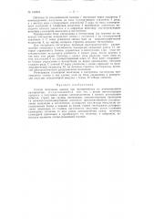 Патент ссср  153516 (патент 153516)