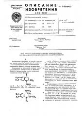 Способ получения алкил-6,7-диалкокси-2-метил-4- оксотетрагидрохинолин1-карбоксилатов (патент 538663) Способ получения алкил-6,7-диалкокси-2-метил-4- оксотетрагидрохинолин1-карбоксилатов (патент 538663)