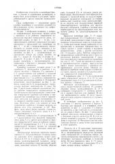 Скребковый конвейер (патент 1479381)