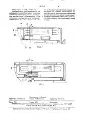 Индукционный электродвигатель (патент 1617545)