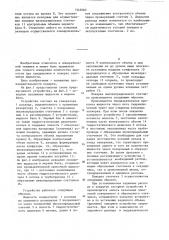 Устройство для поверки счетчиков жидкости сличением (патент 1345060)