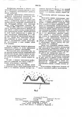 Транспортер разбрасывателя удобрений (патент 1061733)
