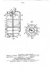Напорный фильтр для очистки воды (патент 965459)