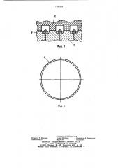 Литероноситель печатающего устройства (патент 1105324)