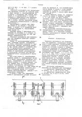 Ременная центрифуга для формования тел вращения (патент 727459)