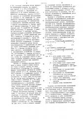 Устройство для управления межклетевым охлаждением полосы на широкополосовом стане горячей прокатки (патент 1217514)