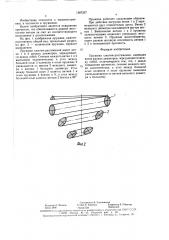 Пружина сжатия-растяжения (патент 1587257)
