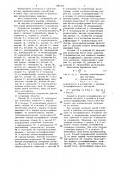 Вычислительное устройство (патент 1282163)